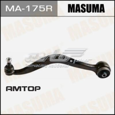 Купить MA175R Masuma Нижний правый рычаг передней подвески
