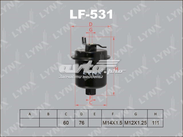 Фильтр топливный LYNXAUTO LF851M