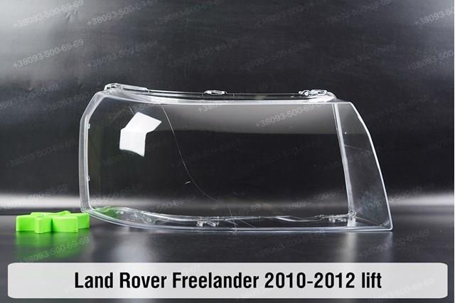  LR039795 Land Rover