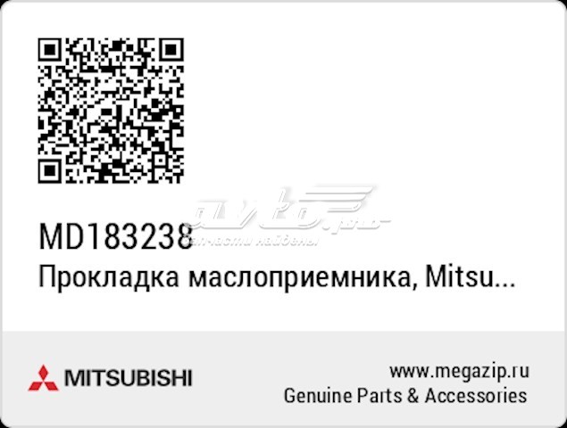 MD149369 Mitsubishi 