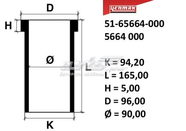 Кольца поршневые 5664000 Yenmak