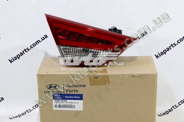 924033S320 Hyundai/Kia Задняя левая внутренняя фара