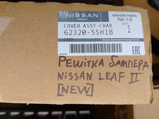 623205SH0A Nissan/Infiniti Молдинг бампера переднего, центральный