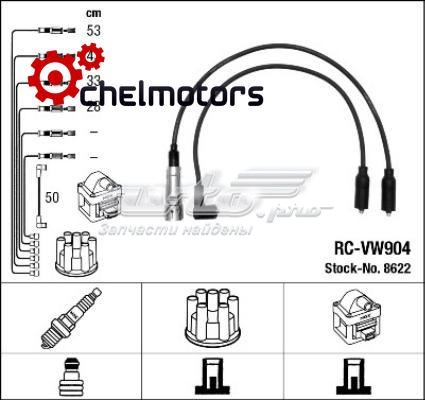 Провода зажигания NGK RCVW904 цена, от 28.94 USD