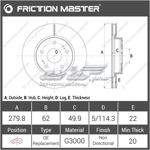 R1217 Friction Master Диск тормозной передний