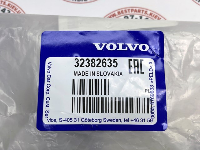 32382635 Volvo Крышка бачка