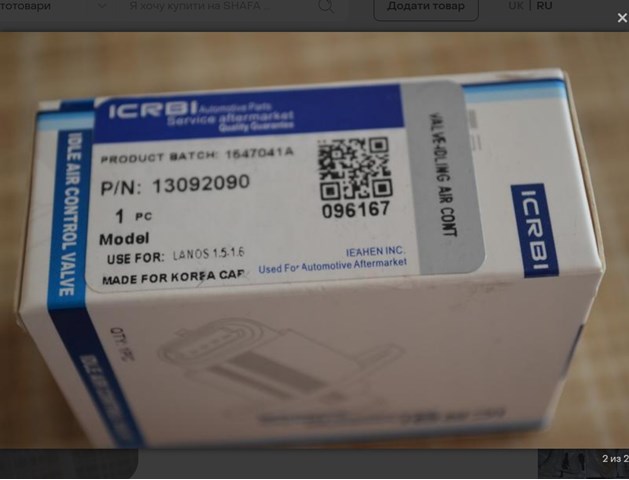 РХХ CRB 13092090