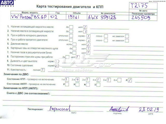  Двигатель Skoda SuperB 1