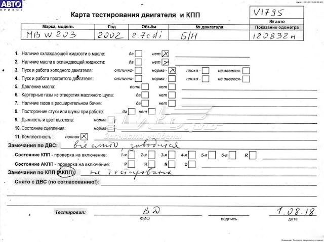 Двигатель в сборе Mercedes 612962