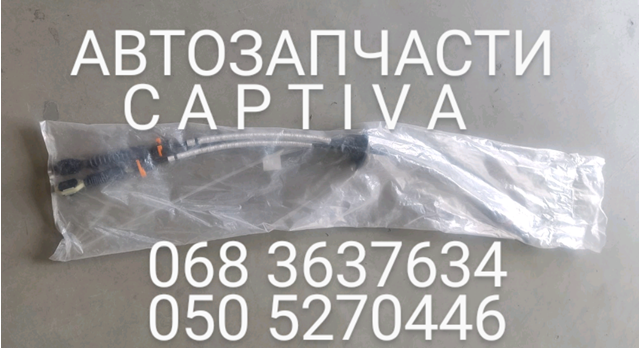 Cabo de mudança duplo para Chevrolet Captiva I C100