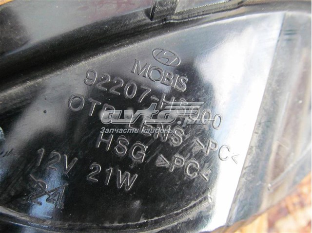 Левая противотуманная фара Hyundai/Kia 92207H5000