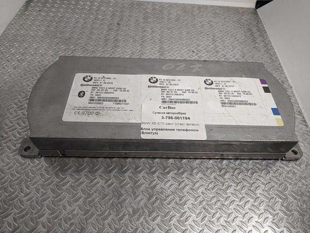 Купить 84109231090 BMW 