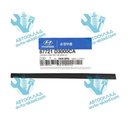 87721D3000CA Hyundai/Kia moldura da porta dianteira esquerda