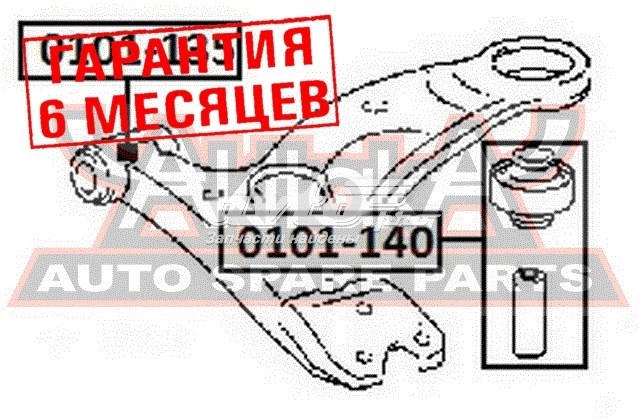 Сайлентблок переднего рычага 0101135 Akitaka