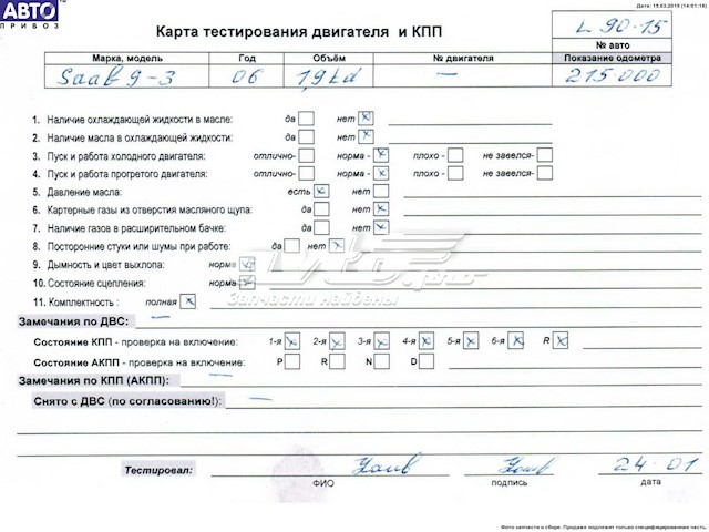 Двигатель в сборе General Motors Z19DTH