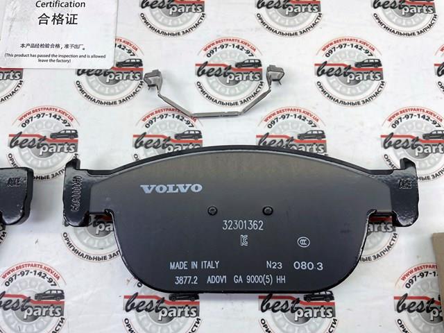 Купить 32373125 Volvo Колодки тормозные