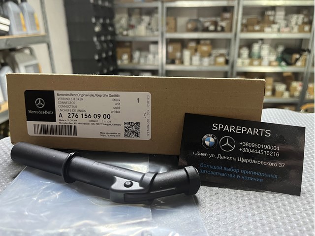  2761560900 Mercedes