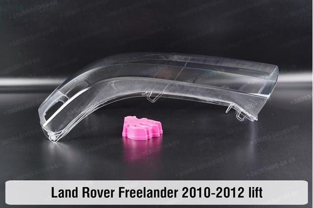  Land Rover LR039795 цена, от 846.50 USD