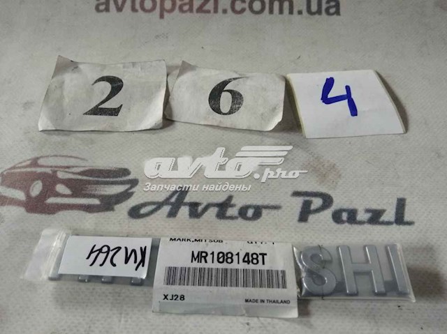 Compre Emblema de tampa de porta-malas (emblema de firma) Mitsubishi Colt 5