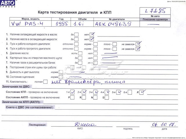 Купить AEK VAG Двигатель голый