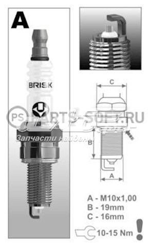 Свеча зажигания BRISK AR12YS