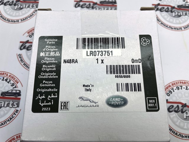 Цепь масло насоса Land Rover LR073751 цена, от 68.73 USD