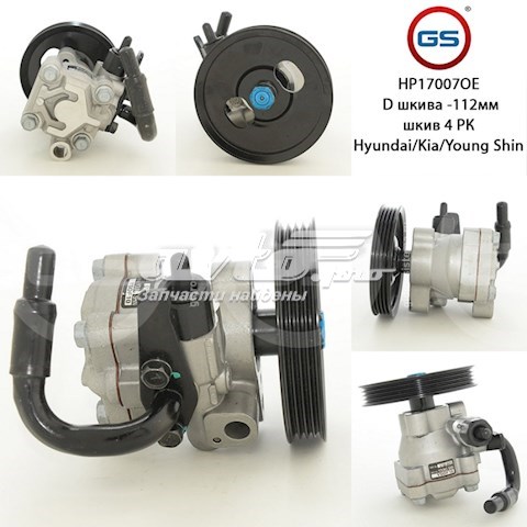571005D050 Hyundai/Kia ГУР руля