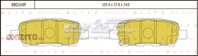 Задние тормозные колодки BB0268P Blitz