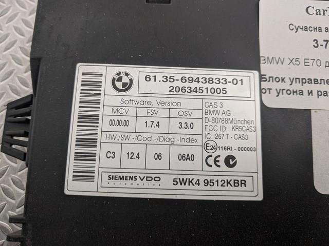 Купить 61356943833 BMW 