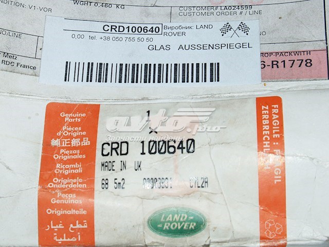 Стекло зеркала заднего вида, правого Britpart CRD100640 цена, от 20.03 USD
