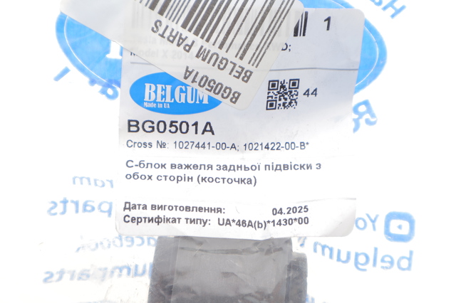 BG0501A Belgum Втулка стойки заднего стабилизатора