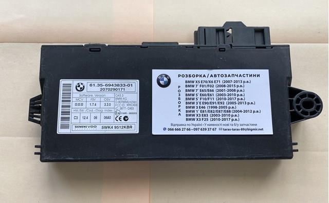  BMW 61356943833 цена, от 25.68 USD