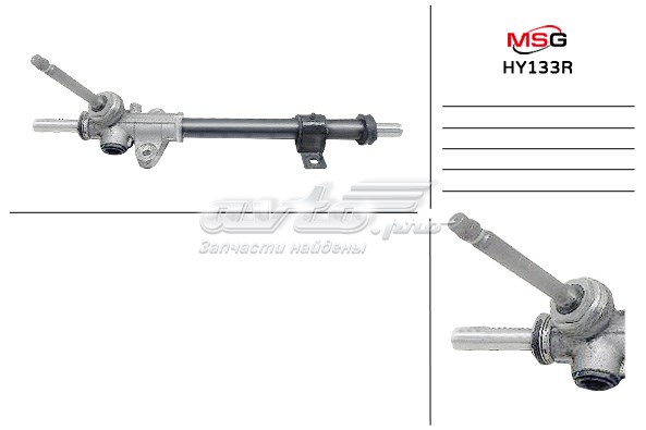 HY133R MSG Rebuilding Управление рулевое в сборе