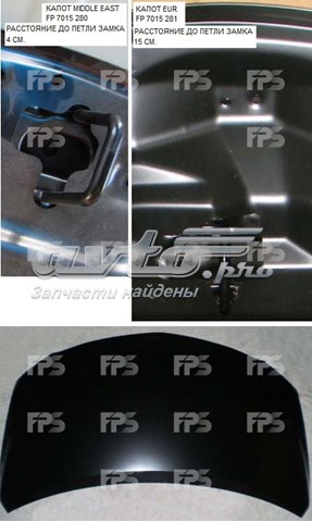 FP7015281 FPS Капот