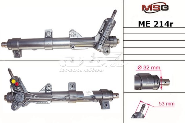 Рулевая рейка ME214R MSG Rebuilding