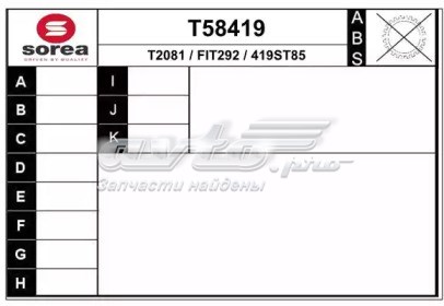 Левая полуось VKJC2570 SKF