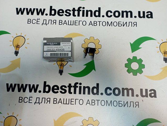 285334BA0B Nissan/Infiniti 