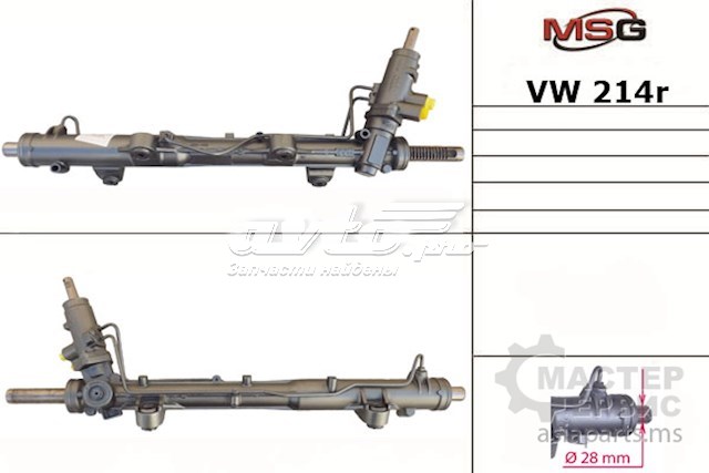 Рулевая рейка VW214R MSG