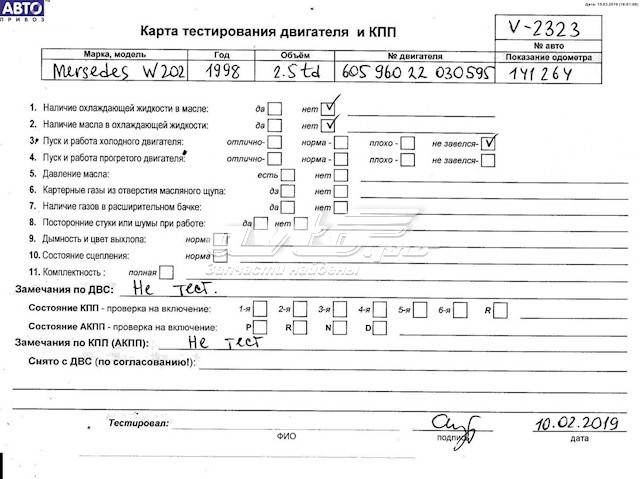 605960 Mercedes Мотор в сборе