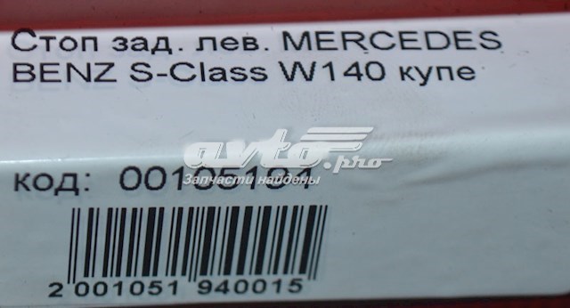 Lanterna traseira esquerda para Mercedes S (C140)