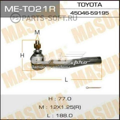 Рулевой наконечник Masuma MET021R цена, от 14.55 USD