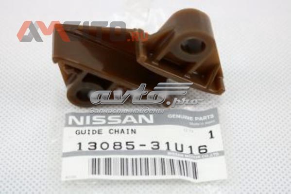 Заспокоювач ланцюга ГРМ, нижній 1308531U16 NISSAN