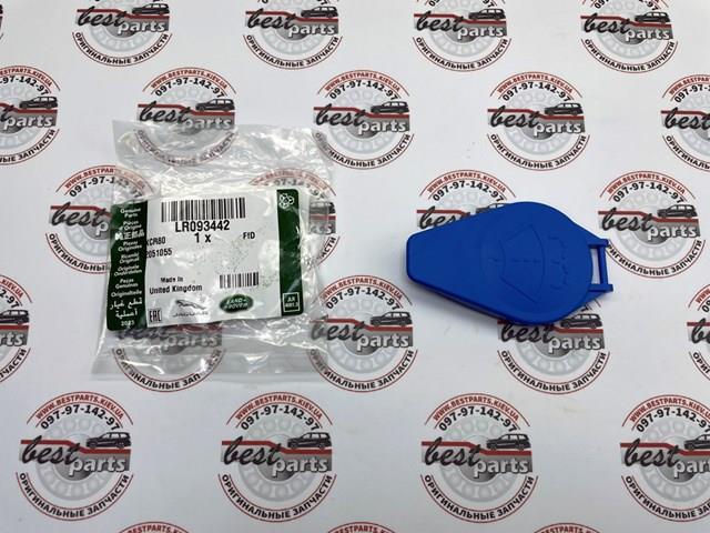  Land Rover LR093442 цена, от 14.81 USD