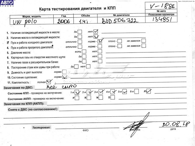 Двигатель в сборе VAG BUD