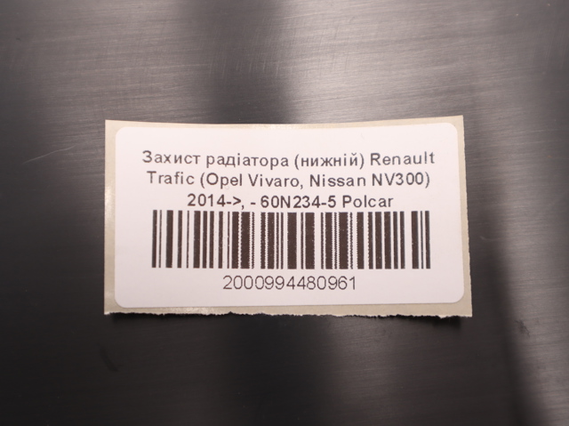 Дефлектор переднего бампера Polcar 60N2345 цена, от 81.08 USD