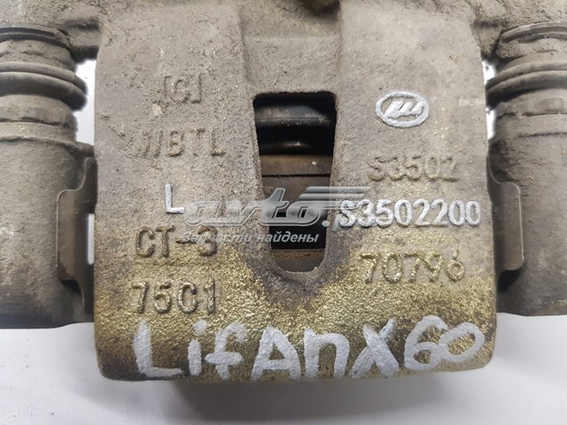 S3502200 Lifan 