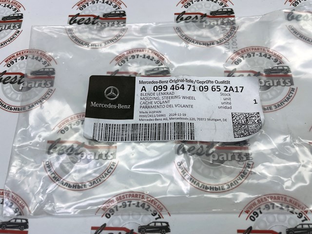 Купить A0994647109652A17 Mercedes 