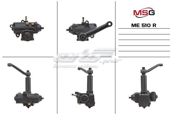 ME510R MSG механизм рулевой (редуктор)