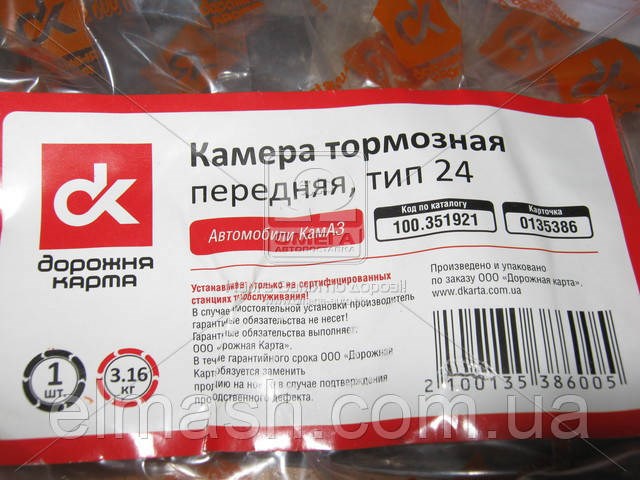 Купить 1003519210 DK Камера тормозная (энергоаккумулятор)