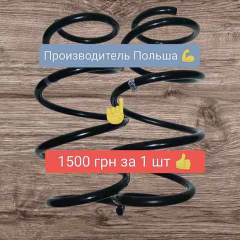 Передняя пружина 546303X651 Hyundai/Kia